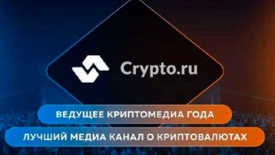 Blockchain Forum и AI Future Forum номинировали редакцию Crypto.ru на звание лучшее «Лучшее криптомедиа» — Крипто Новости