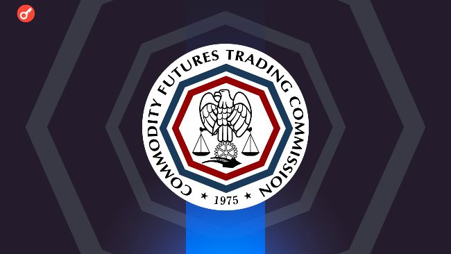 CFTC создала рабочую группу по инновациям в сфере криптовалют и ИИ — Крипто Новости