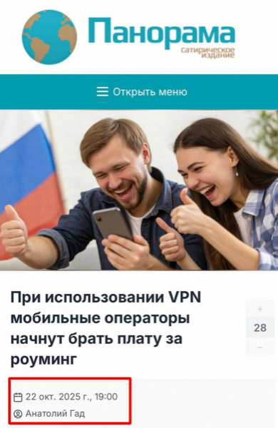 При использовании VPN мобильные операторы начнут брать плату за &laquo;роуминг&raquo;. Что делать? &mdash; Крипто Новости