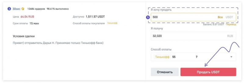 Как выгодно продавать и покупать криптовалюту на P2P-обменнике — Крипто Новости