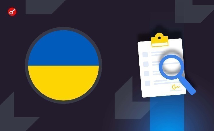 Украина готовит новые правила для крипторынка: Гетманцев о налогообложении и многочисленных правках к законопроекту — Крипто Новости