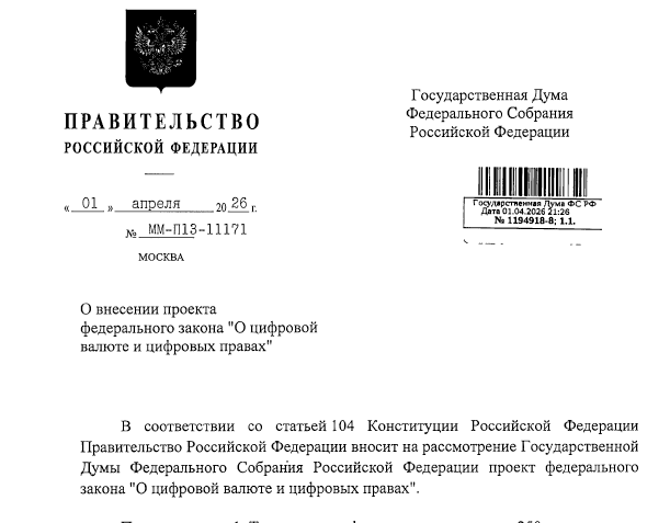 Заморозка транзакций и «особый режим оборота»: как прямо сейчас меняется законопроект о контроле за криптой в России — Крипто Новости