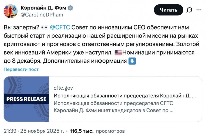CFTC ищет CEO в совет по инновациям для разработки политики в сфере криптовалют — Крипто Новости