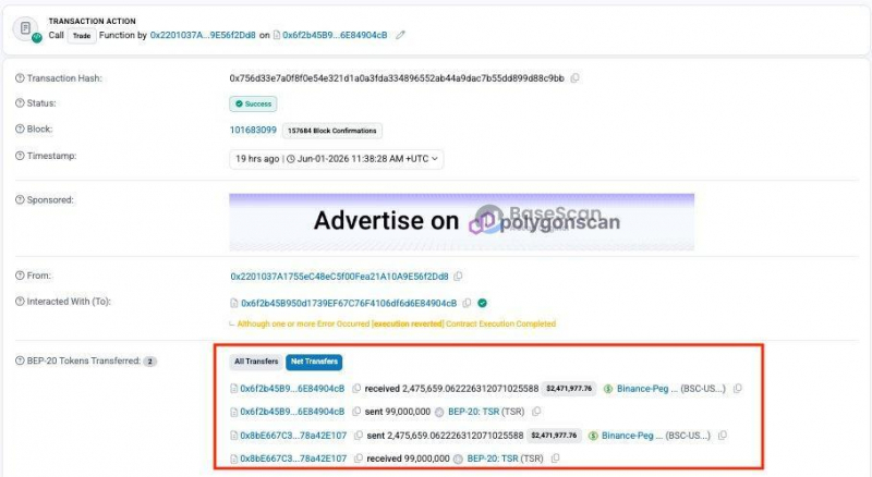 Неизвестный напечатал и обесценил 99 млн токенов Tessera — Крипто Новости