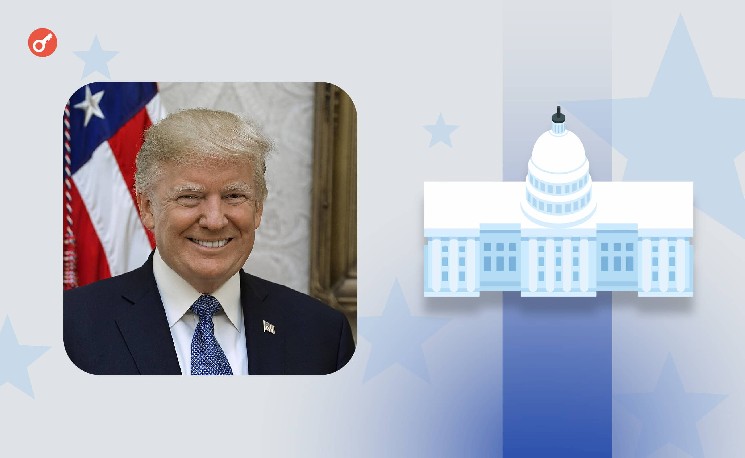 Трамп получил полномочия увольнять сотрудников SEC, CFTC и FTC — Крипто Новости