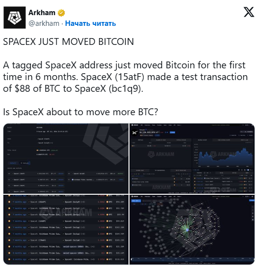Впервые за полгода компания SpaceX перевела биткоины на $88. Что это значит? — Крипто Новости