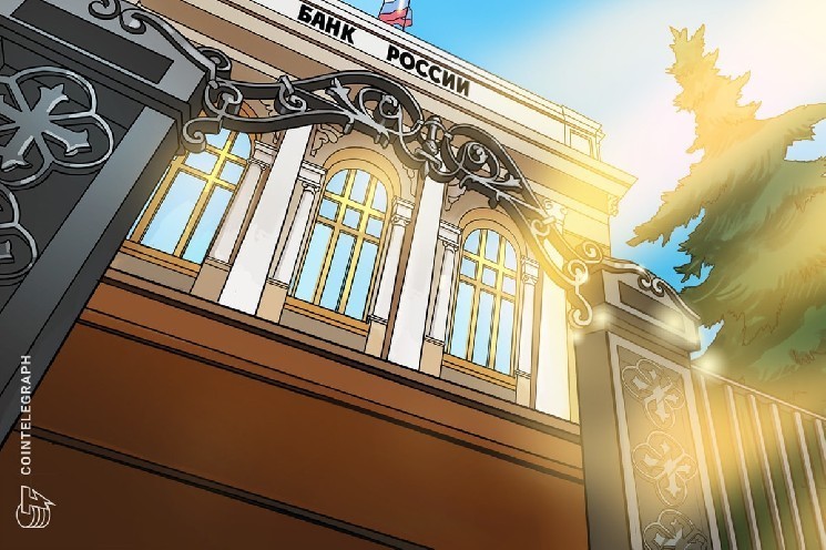 ЦБ РФ снимет запрет на инвестиции фондов в криптодеривативы в 2026 году — Крипто Новости