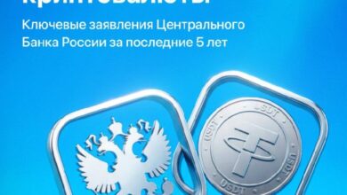 Центробанк и криптовалюты: путь России к легализации цифровых активов — Крипто Новости