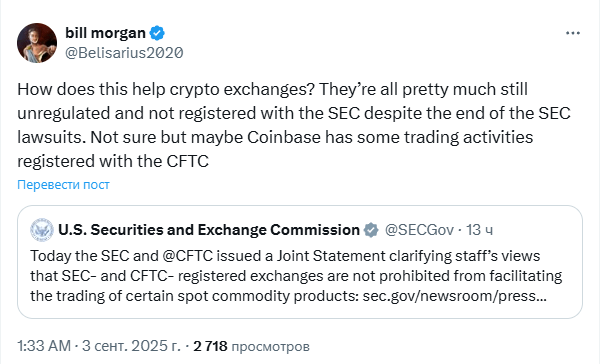 Юрист Билл Морган не нашёл ничего полезного в заявлении SEC и CFTC — Крипто Новости