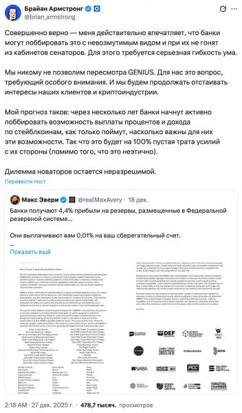 Глава Coinbase назвал возможный пересмотр GENIUS Act «красной линией» — Крипто Новости