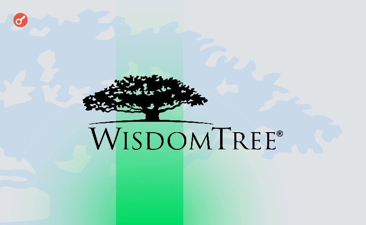 SEC запросила комментарии по погашению в натуральной форме в биткоин-ETF от WisdomTree — Крипто Новости
