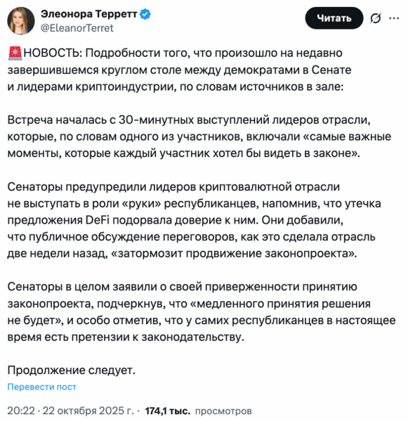 В Конгрессе США обострились споры о регулировании DeFi и крипторынка — Крипто Новости