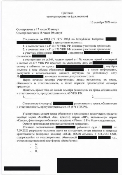 В России появился протокол ареста криптоактивов, который уже применили на практике — Крипто Новости