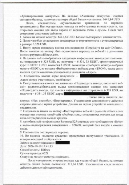 В России появился протокол ареста криптоактивов, который уже применили на практике — Крипто Новости